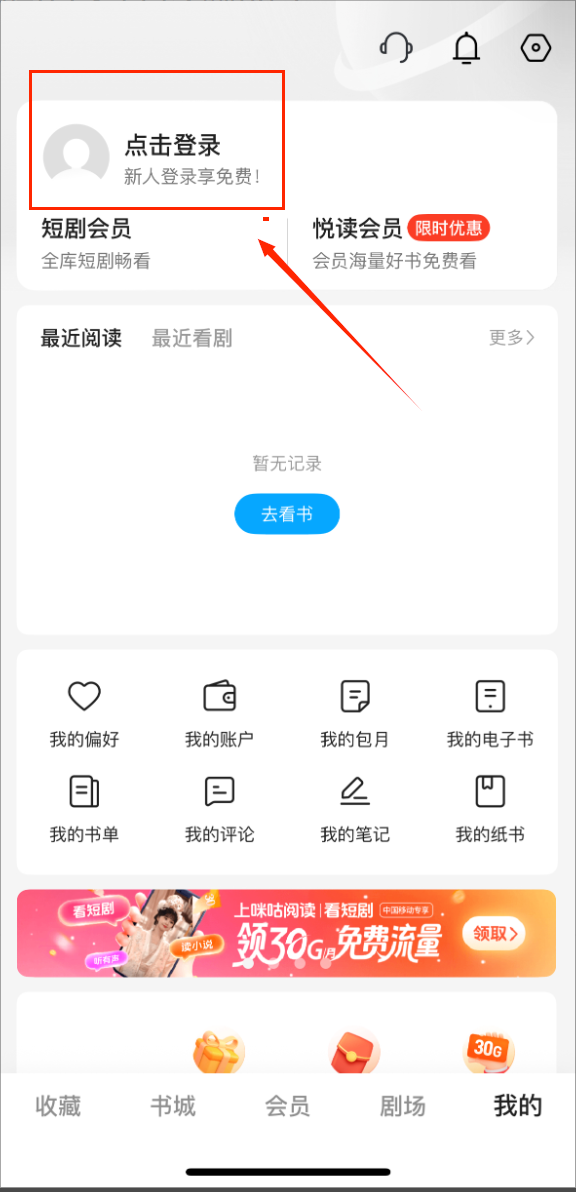 咪咕阅读无限书币版免费阅读下载地址_wishdown.com 咪咕阅读无限书币版免费阅读下载地址_wishdown.com