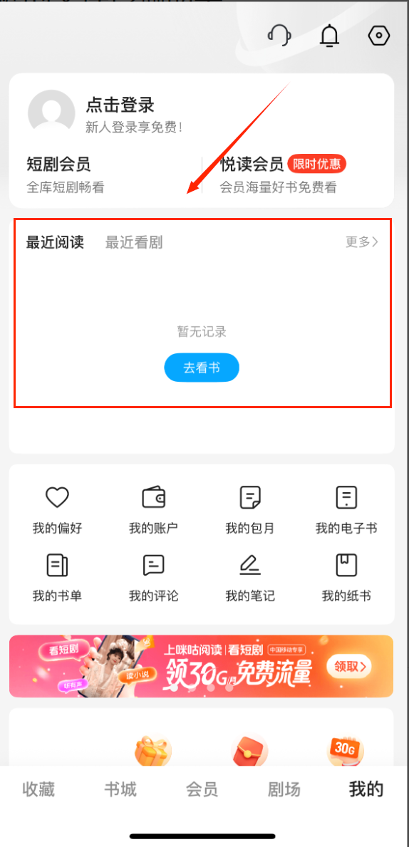 咪咕阅读无限书币版免费阅读下载地址_wishdown.com 咪咕阅读无限书币版免费阅读下载地址_wishdown.com