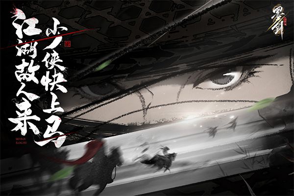 墨剑江湖2025最新版_wishdown.com 墨剑江湖2025最新版_wishdown.com