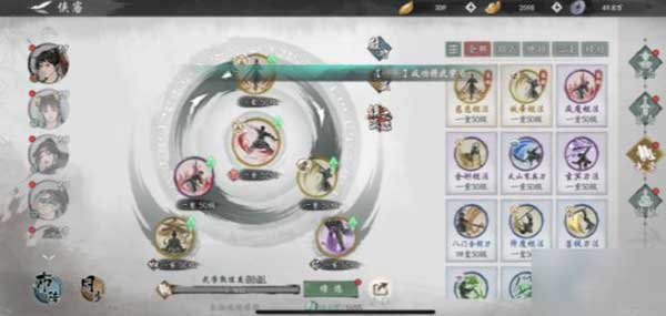 墨剑江湖2025最新版_wishdown.com 墨剑江湖2025最新版_wishdown.com