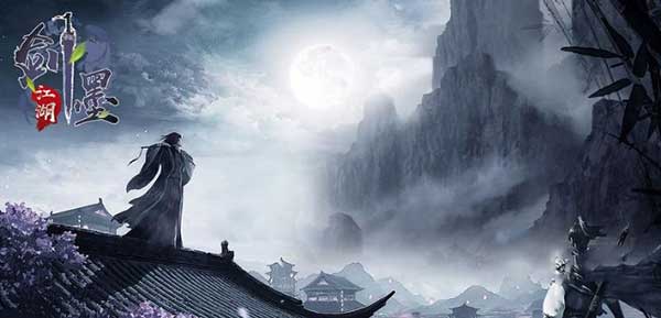 墨剑江湖2025最新版_wishdown.com 墨剑江湖2025最新版_wishdown.com