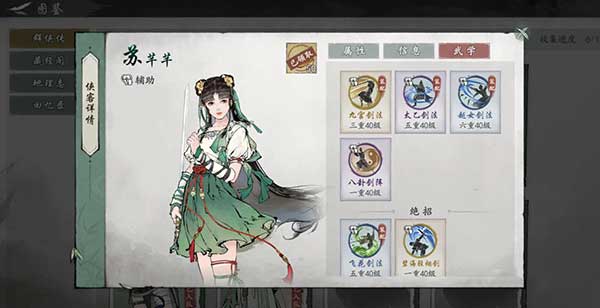 墨剑江湖2025最新版_wishdown.com 墨剑江湖2025最新版_wishdown.com