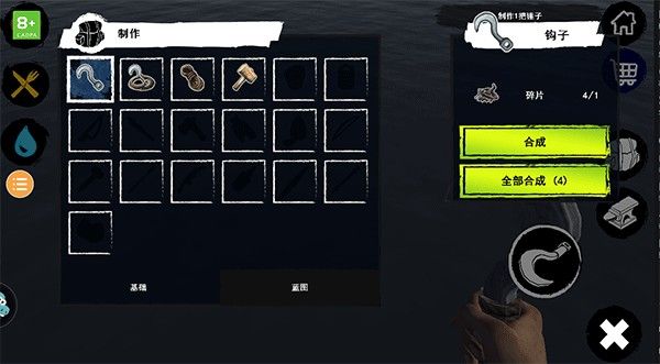 木筏求生中文正版_wishdown.com 木筏求生中文正版_wishdown.com