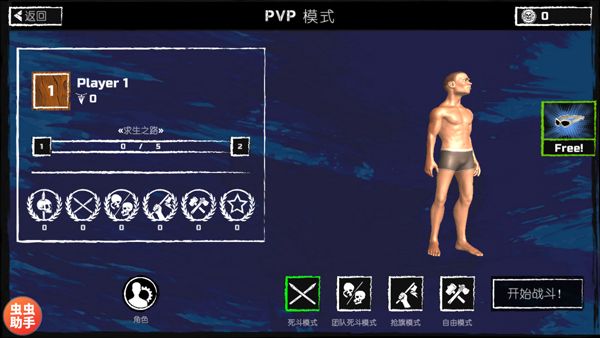 木筏求生中文正版_wishdown.com 木筏求生中文正版_wishdown.com