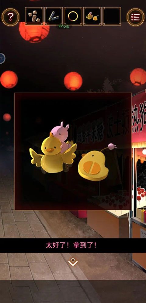 逃出庙会的那一天中文版_wishdown.com 逃出庙会的那一天中文版_wishdown.com