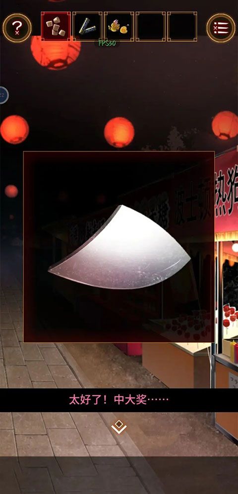 逃出庙会的那一天中文版_wishdown.com 逃出庙会的那一天中文版_wishdown.com