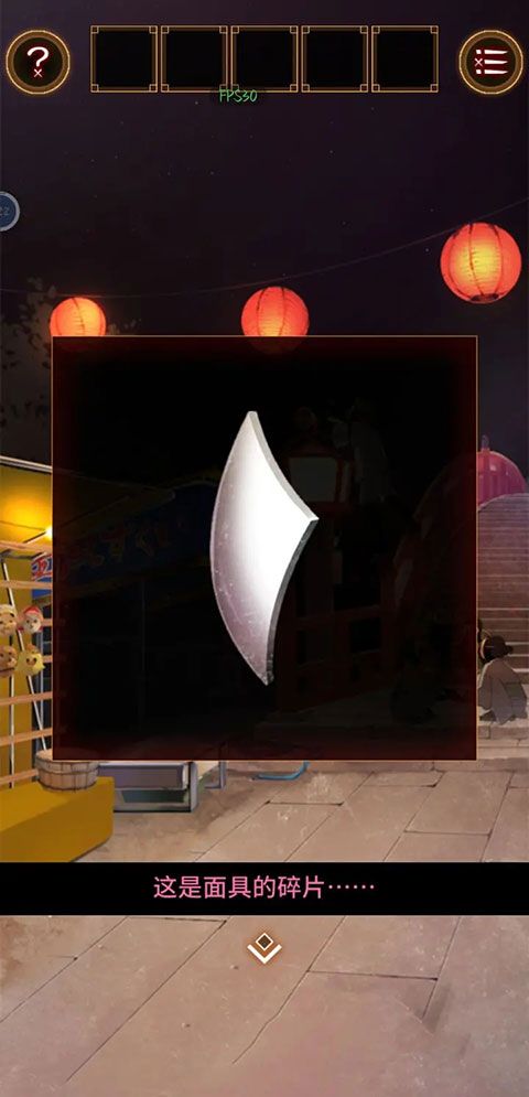 逃出庙会的那一天中文版_wishdown.com 逃出庙会的那一天中文版_wishdown.com