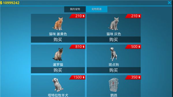 房产达人中文版_wishdown.com 房产达人中文版_wishdown.com