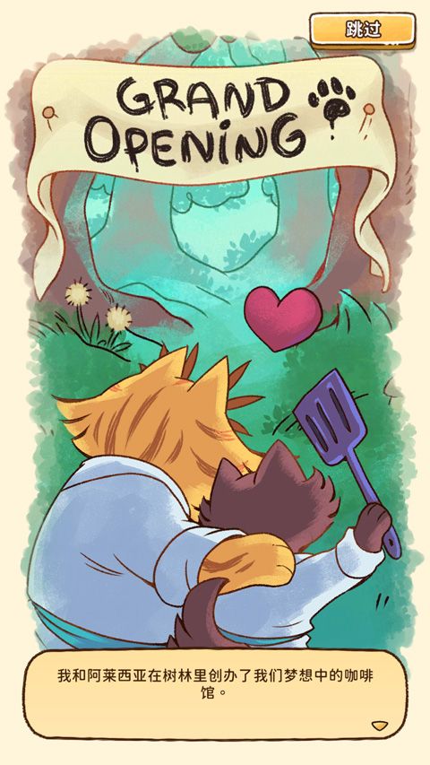 营火猫咖啡馆中文版_wishdown.com 营火猫咖啡馆中文版_wishdown.com