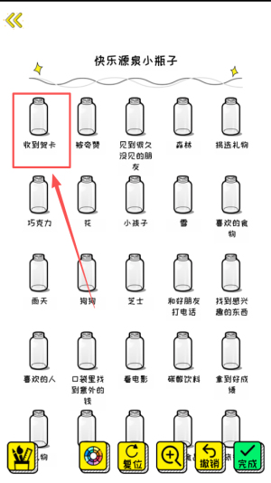 心动小瓶子最新版下载v1.0.1_wishdown.com 心动小瓶子最新版下载v1.0.1_wishdown.com