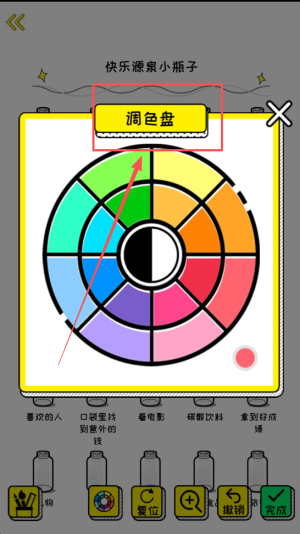 心动小瓶子最新版下载v1.0.1_wishdown.com 心动小瓶子最新版下载v1.0.1_wishdown.com