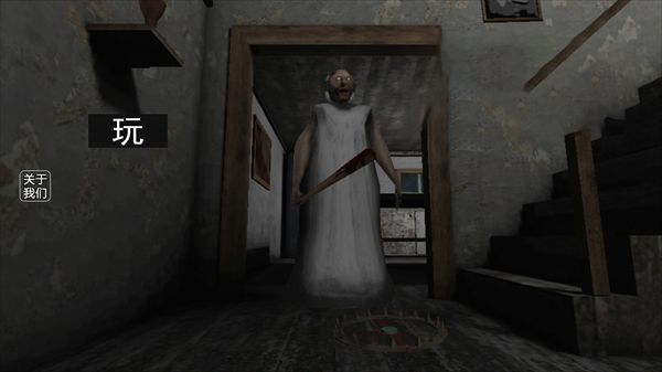 恐怖老奶奶重制版最新版_wishdown.com 恐怖老奶奶重制版最新版_wishdown.com