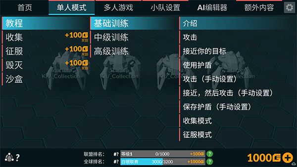 角斗机甲手机版_wishdown.com 角斗机甲手机版_wishdown.com