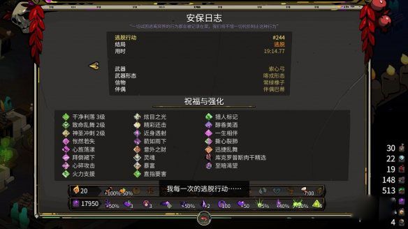 哈迪斯手游 Hades_wishdown.com 哈迪斯手游 Hades_wishdown.com