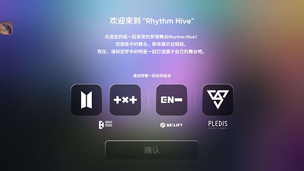 Rhythm Hive最新版本2024_wishdown.com Rhythm Hive最新版本2024_wishdown.com