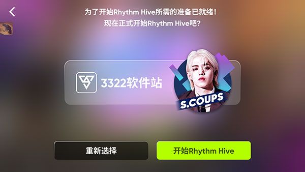 Rhythm Hive最新版本2024_wishdown.com Rhythm Hive最新版本2024_wishdown.com