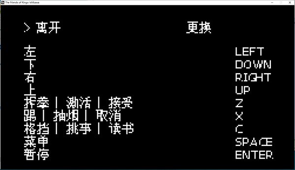 石河伦吾的朋友们手游移植版_wishdown.com 石河伦吾的朋友们手游移植版_wishdown.com