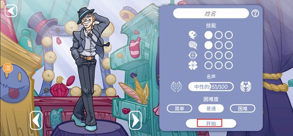 当铺人生2手游完整版_wishdown.com 当铺人生2手游完整版_wishdown.com