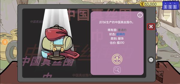 当铺人生2手游完整版_wishdown.com 当铺人生2手游完整版_wishdown.com