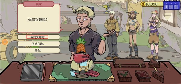 当铺人生2手游完整版_wishdown.com 当铺人生2手游完整版_wishdown.com