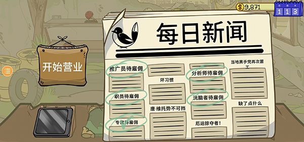 当铺人生2手游完整版_wishdown.com 当铺人生2手游完整版_wishdown.com