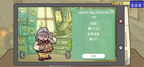 当铺人生2手游完整版_wishdown.com 当铺人生2手游完整版_wishdown.com