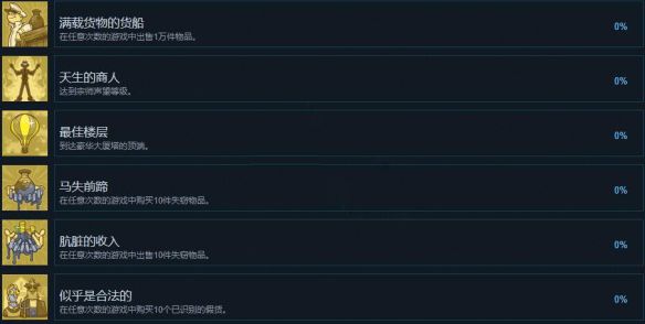 当铺人生2手游完整版_wishdown.com 当铺人生2手游完整版_wishdown.com