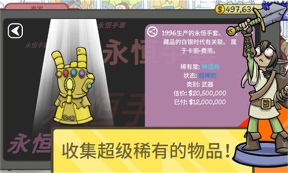 当铺人生2手游完整版_wishdown.com 当铺人生2手游完整版_wishdown.com