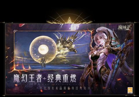 魔域手游2安卓最新版下载v1.0.139.21512_wishdown.com 魔域手游2安卓最新版下载v1.0.139.21512_wishdown.com