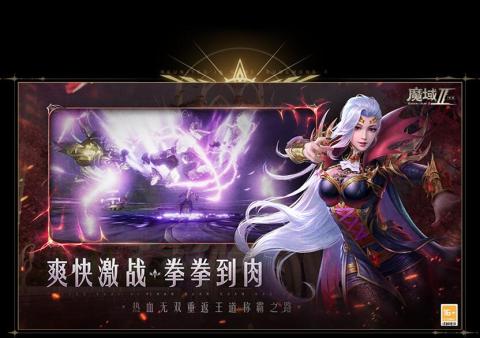 魔域手游2安卓最新版下载v1.0.139.21512_wishdown.com 魔域手游2安卓最新版下载v1.0.139.21512_wishdown.com