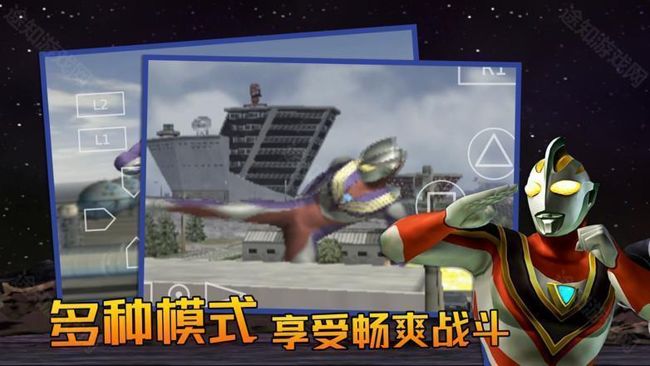 奥特曼格斗进化3手游正式版_wishdown.com 奥特曼格斗进化3手游正式版_wishdown.com