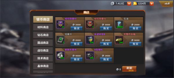 坦克雄师手游_wishdown.com 坦克雄师手游_wishdown.com