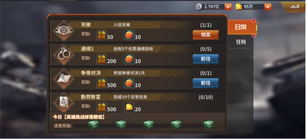 坦克雄师手游_wishdown.com 坦克雄师手游_wishdown.com