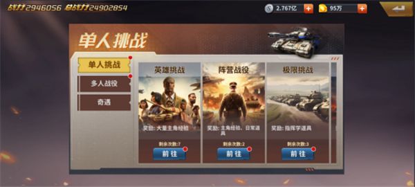 坦克雄师手游_wishdown.com 坦克雄师手游_wishdown.com