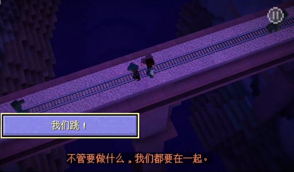 我的世界故事模式手游官方正版_wishdown.com 我的世界故事模式手游官方正版_wishdown.com