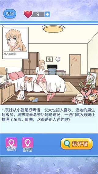 宝贝你听我解释官方正版_wishdown.com 宝贝你听我解释官方正版_wishdown.com