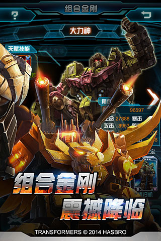 变形金刚崛起之战安卓最新版下载v1.01_wishdown.com 变形金刚崛起之战安卓最新版下载v1.01_wishdown.com