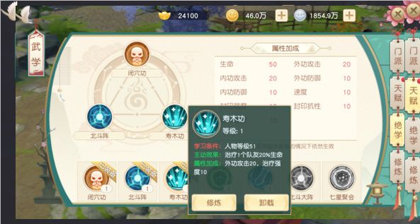 神雕侠侣2福利版_wishdown.com 神雕侠侣2福利版_wishdown.com