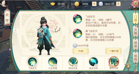 神雕侠侣2福利版_wishdown.com 神雕侠侣2福利版_wishdown.com