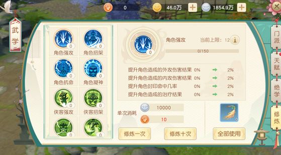 神雕侠侣2福利版_wishdown.com 神雕侠侣2福利版_wishdown.com