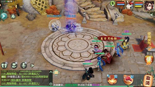 神雕侠侣2福利版_wishdown.com 神雕侠侣2福利版_wishdown.com