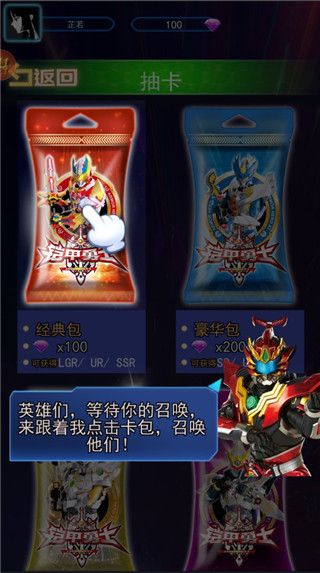 铠甲勇士拆包对战最新版_wishdown.com 铠甲勇士拆包对战最新版_wishdown.com