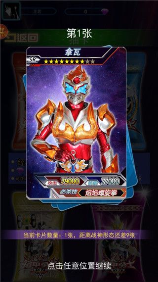 铠甲勇士拆包对战最新版_wishdown.com 铠甲勇士拆包对战最新版_wishdown.com