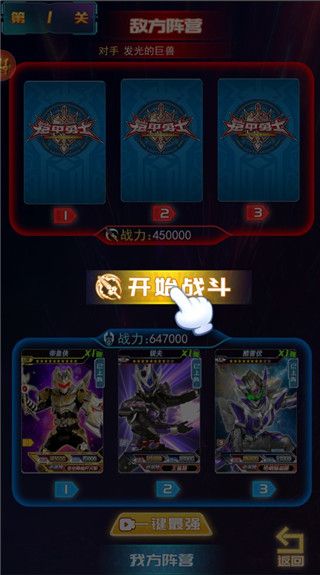 铠甲勇士拆包对战最新版_wishdown.com 铠甲勇士拆包对战最新版_wishdown.com