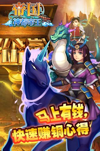 帝国王者归来九游版_wishdown.com 帝国王者归来九游版_wishdown.com