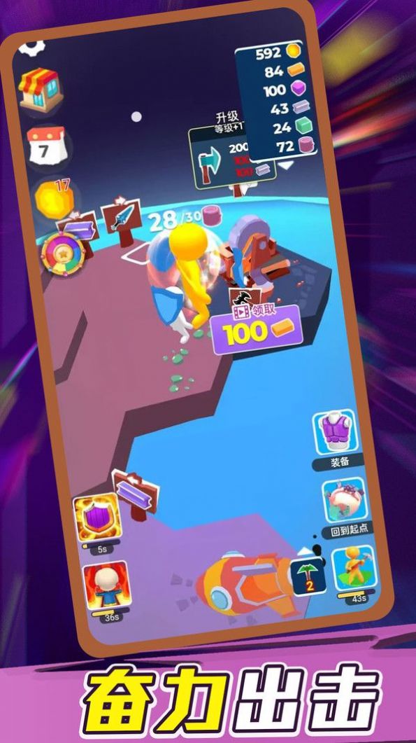 勇敢幸存者安卓最新版下载v1.0.6_wishdown.com 勇敢幸存者安卓最新版下载v1.0.6_wishdown.com