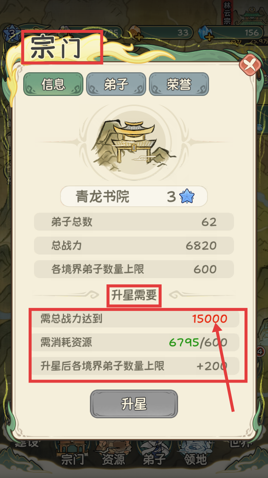 修仙大陆模拟器无限灵石下载安装v1.0.4_wishdown.com 修仙大陆模拟器无限灵石下载安装v1.0.4_wishdown.com