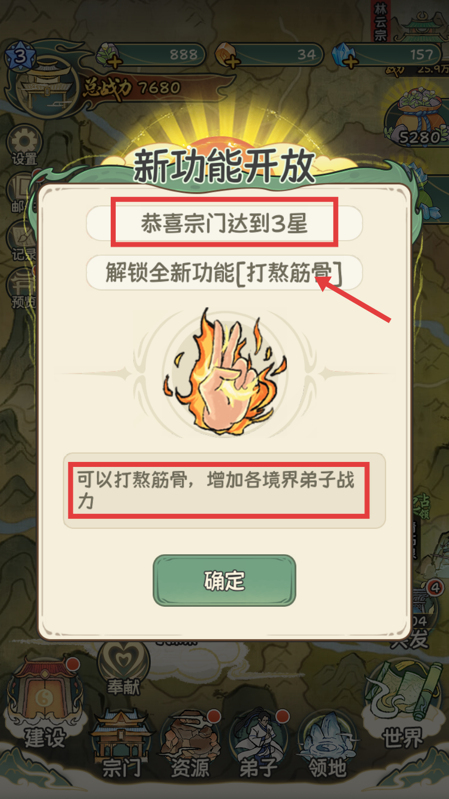 修仙大陆模拟器无限灵石下载安装v1.0.4_wishdown.com 修仙大陆模拟器无限灵石下载安装v1.0.4_wishdown.com