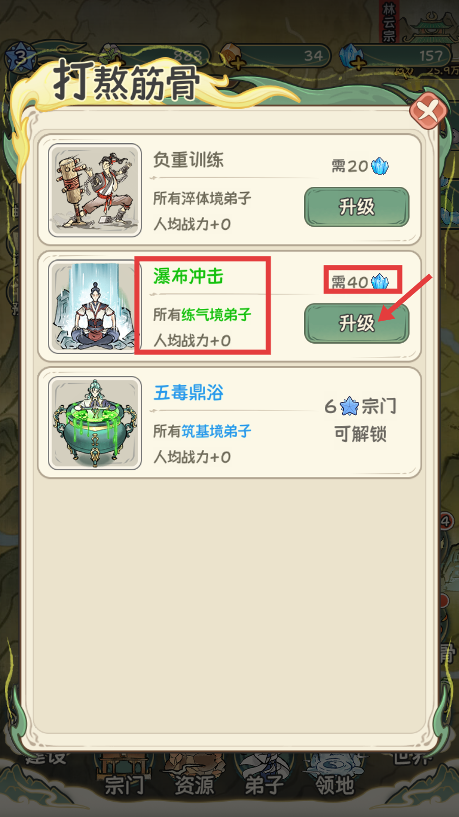 修仙大陆模拟器无限灵石下载安装v1.0.4_wishdown.com 修仙大陆模拟器无限灵石下载安装v1.0.4_wishdown.com