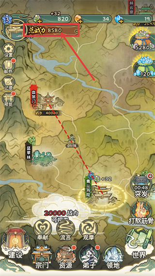 修仙大陆模拟器无限灵石下载安装v1.0.4_wishdown.com 修仙大陆模拟器无限灵石下载安装v1.0.4_wishdown.com